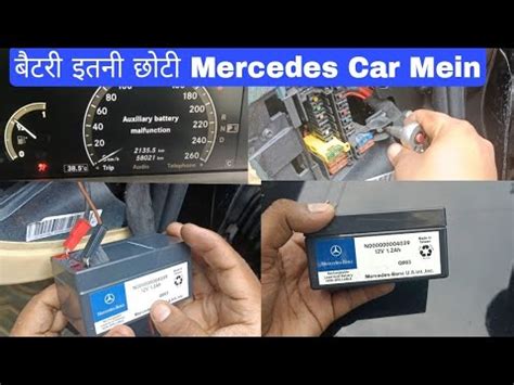 Auxiliary Battery Location Mercedes Benz S350 YouTube