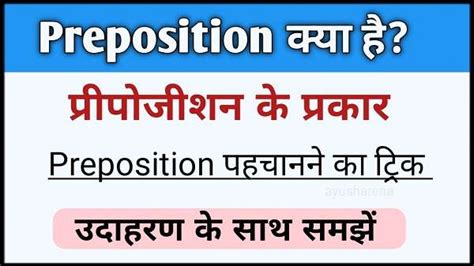 Use Of Across Preposition In Hindi Printable Templates Free