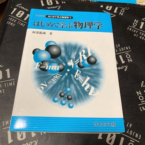 Yahooオークション はじめて学ぶ物理学 （ライブラリはじめて学ぶ物