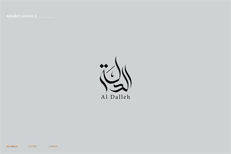 Arabic Logos 03 Behance