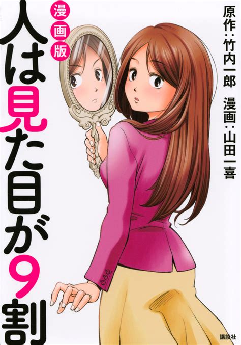 『アサーション入門――自分も相手も大切にする自己表現法』（平木 典子）：講談社現代新書｜講談社book倶楽部