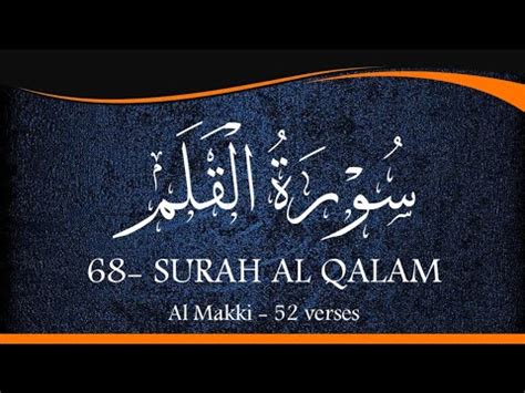 Surah Al Qalam Youtube