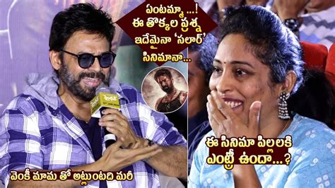 Venkatesh Superb Crazy Reply To Lady Reporter At Saindhav Trailer