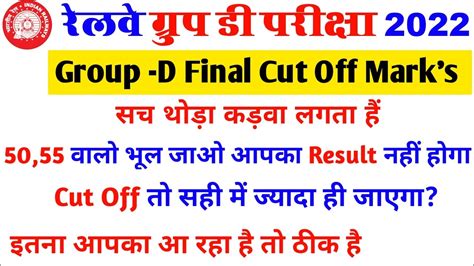 Rrc Group D Cut Off Group D Off Marks Rrb Group D Official Cut