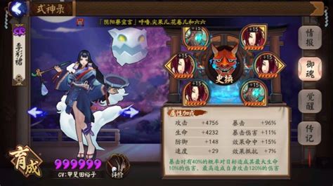 《陰陽師》酒吞鬥技黑科技，御魂搭配實際分析 Steamxo 遊戲攻略情報網