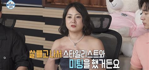 다이어트 후 유지어터 일상 공개한 박나래 연예이슈 수다방 네모판