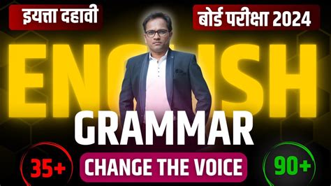 English Grammar Voice Active Voice