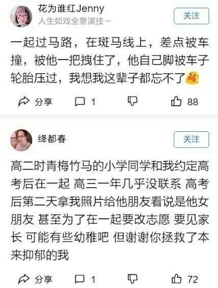 有沒有哪個異性做過的事讓你一輩子都忘不了？ 每日頭條