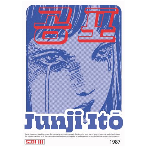 JUNJI ITŌ TOMIÉ Behance