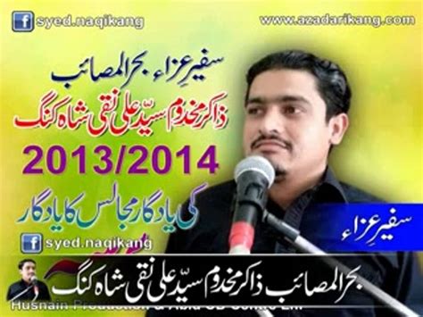 YAD GAR PURSAY 2013 BY SAFEERE AZA ZAKIR MAKHDOOM SYED ALI NAQI SHAH