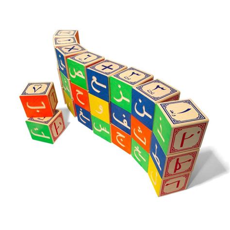 Arabic Alphabet Blocks The Readers Catalog Nyr