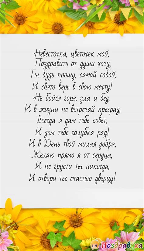 Открытки с днём рождения невестке