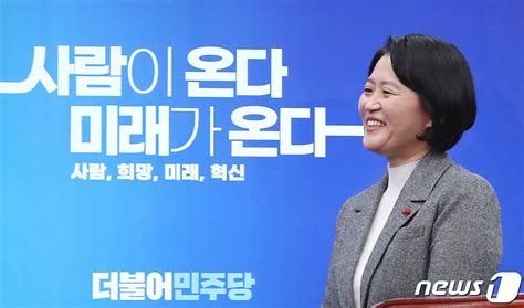 뉴스1 Pick 민주당 인재영입 1호는기후환경 전문가 박지혜 변호사 네이트 뉴스