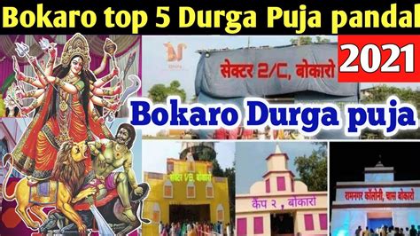 Bokaro Durga Puja Pandal 2021 Bokaro Top 5 Durga Puja Pandal Durga