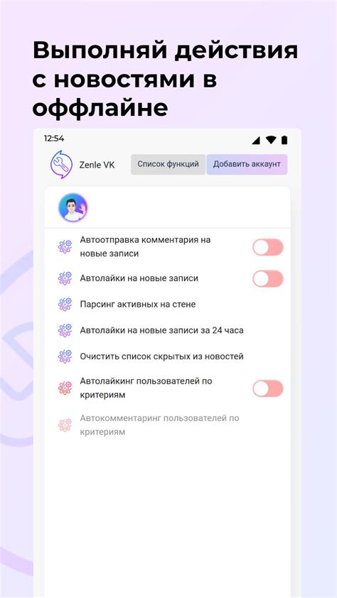 Zenle VK - Расширение для ВК APK للاندرويد تنزيل