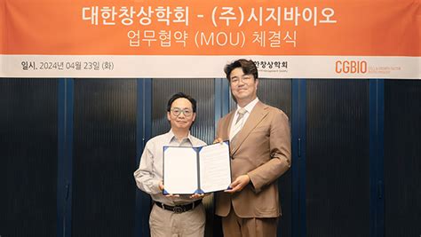 시지바이오 대한창상학회와 상처 치료 혁신 솔루션 개발 나선다 디지틀조선일보디조닷컴