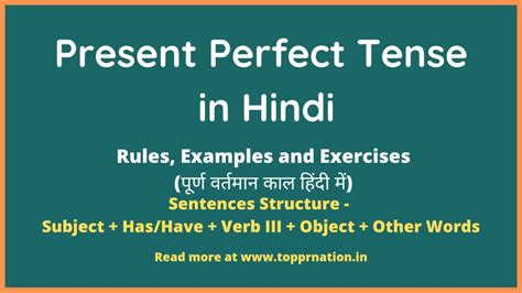 Future Indefinite Tense In Hindi Rules Examples And Exercises