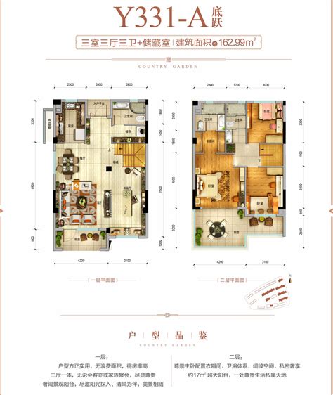 碧桂园天悦府品牌推广17内江碧桂园天悦府品牌推广图片大全 吉屋网