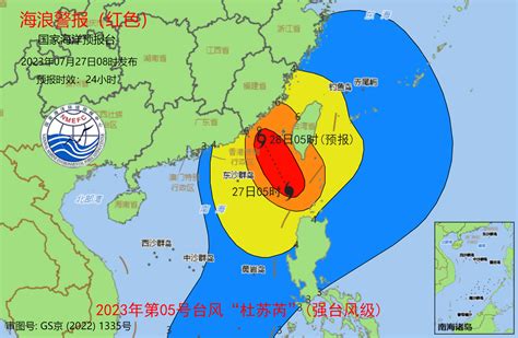 国家海洋预报台发布海浪红色警报 新闻 上海证券报·中国证券网