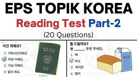 EPS TOPIK Reading Test Part 2 Learn Korean For Beginners English