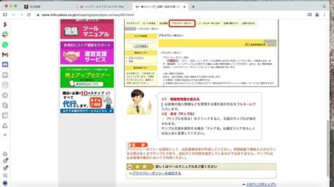 ヤフショ ストア構築7 Youtube