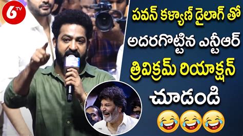 Jr Ntr Superb Speech Tillu Square Success Meet Siddu Jonnalagadda