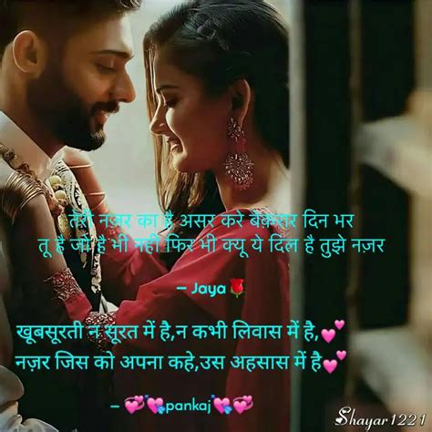 तर नजर क ह असर कर ब Quotes Writings by Sukoon YourQuote