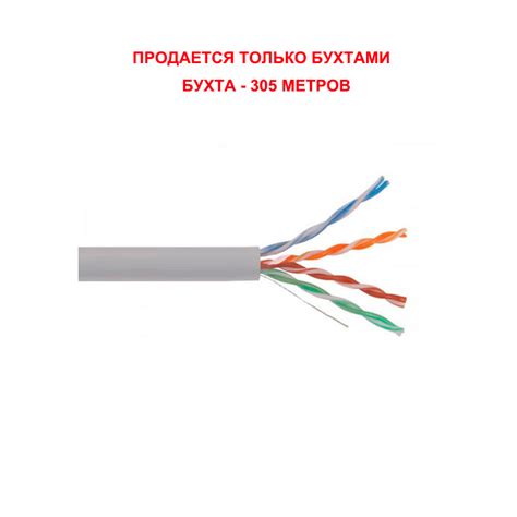 KCEP Кабель U UTP 4х2 AWG 24 1 PVC Cat 5e от компании Intant