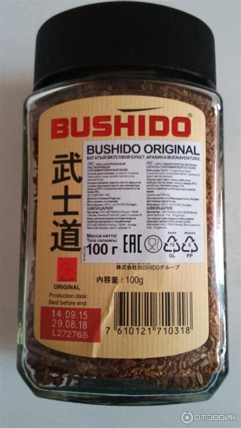Кофе Bushido (Бушидо) - о бренде, ассортимент, отзывы, цены