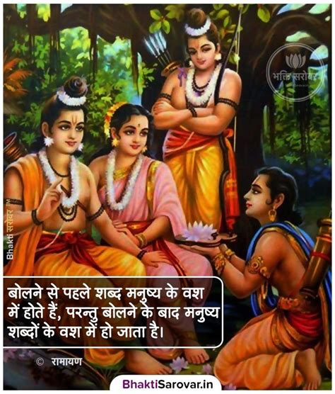 Ramayana Ramayanquotes Lordrama Hanuman Ramayan Tulsi Tulsidas