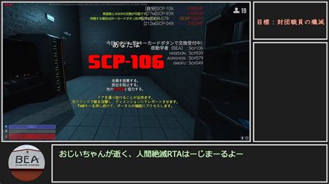 【scp Secret Laboratory】【ゆっくり実況】scp 106で財団職員を全滅させろ！ Youtube