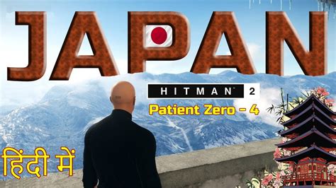 HITMAN In JAPAN HITMAN PC Gameplay Ultra Settings Patient Zero Part