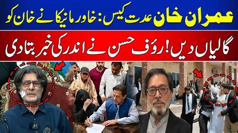 🔴live Pti Rauf Hassan Emergency Press Conference Imran Khans Order