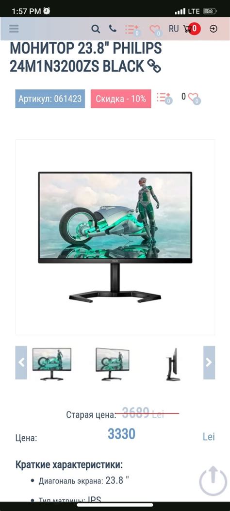 Новый монитор