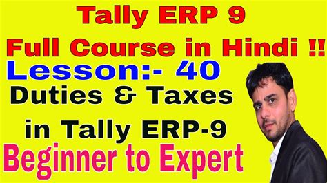 Tally Erp 9 Full Course In Hindi Lesson 40 Duties And Taxes In