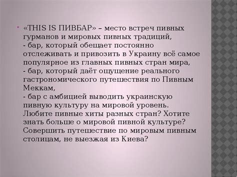 This is ПИВБАР