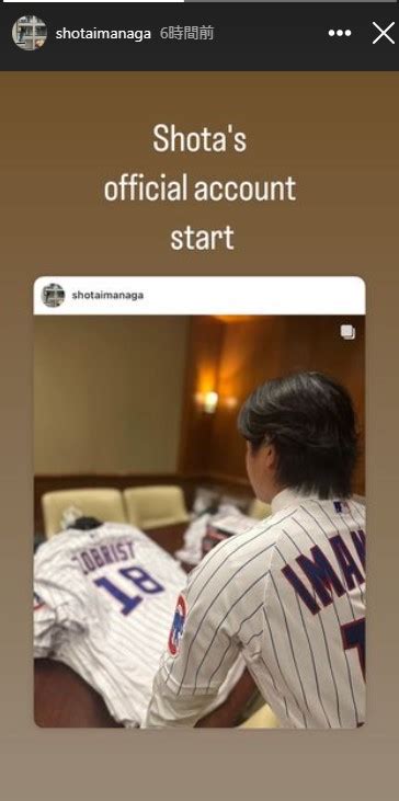 カブス今永昇太がインスタ開設 ゾブリストの背番号18のユニホームを見つめる写真とともに Mlb写真ニュース 日刊スポーツ