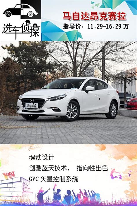 預算15萬左右 這幾款轎車開出性能車的操控 每日頭條