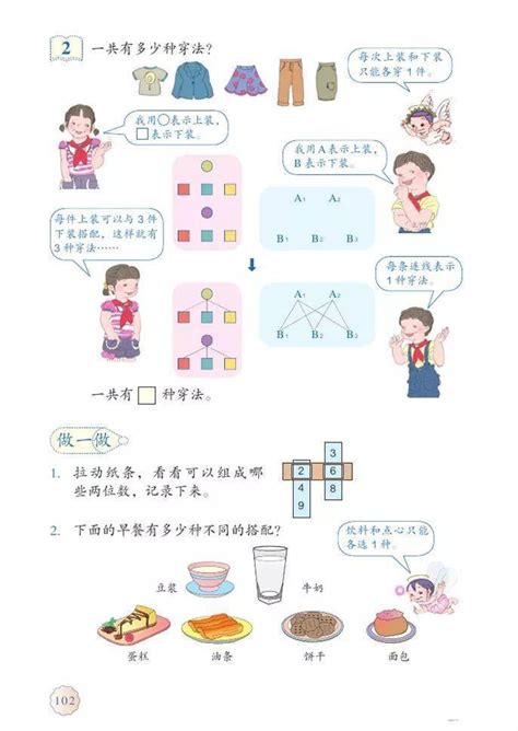 人教版三年级下册数学电子课本教材（高清pdf版） 小学 资源 家长