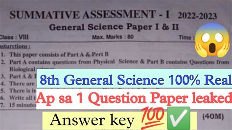 Ap 8th Class Sa 1 General Science Question Paper 20238th Class Sa 1