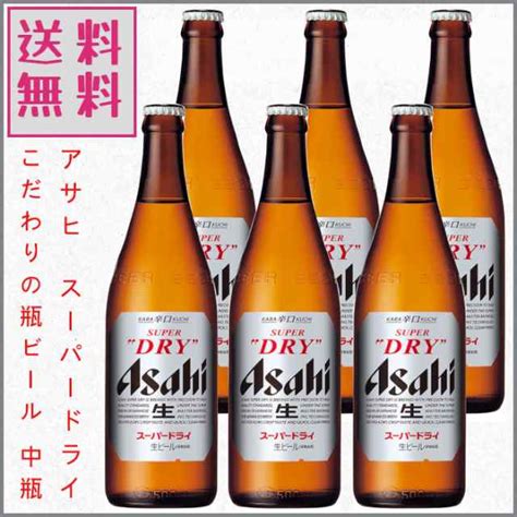 アサヒ スーパードライ 大瓶 633ml×6本 1ケース 瓶ビール プレゼント ギフト アサヒビール 御中元 御歳暮 送料無料の通販はau