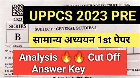 Uppcs Prelims Answer Key Pcs Pre Answer Key Pcs