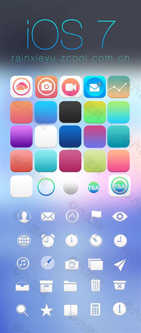 免费ios7图标集合psd素材设计元素素材免费下载图片编号5078288 六图网