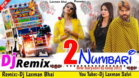 2 Nambari New Haryanvi Trending Song Remix Masoom Sharma Manisha