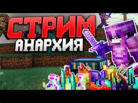 РАЗВИВАЕМСЯ НА ФАНТАЙМЕ || КООП СТРИМ #1 - YouTube