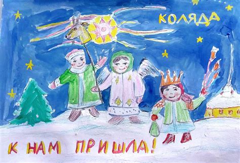Коляда рисунок (49 фото)