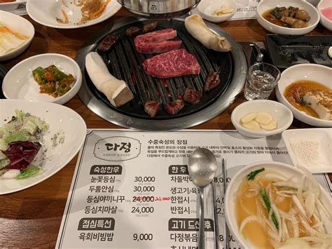 다정식육식당 목포 정육식당 소고기 맛집 다이닝코드 빅데이터 맛집검색