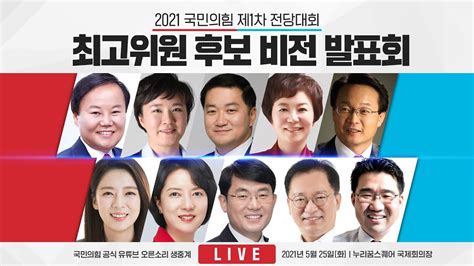 전망 2023년 국민의힘 전당대회 투표율 Jiskn