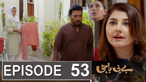 Baby Baji Episode 53 Promo Baby Baji Episode 52 Review Baby Baji