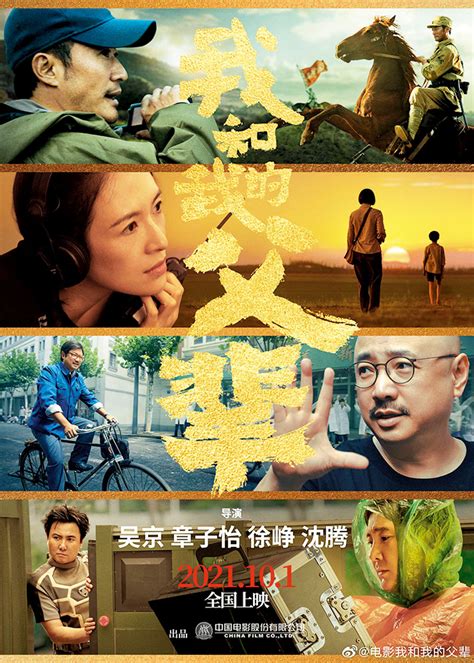 國慶檔影片預售票房破億 《長津湖》領跑 《怒火》內地收逾13億 霆鋒告慰陳木勝 娛樂 香港文匯網